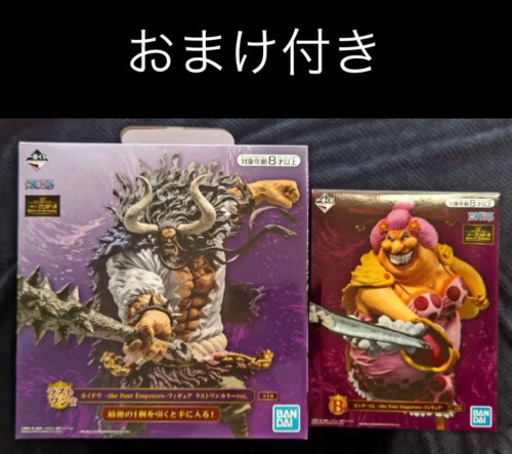 ワンピース 一番くじ フィギュア ラストワン賞 カイドウ Ｂ賞 ビッグ・マム