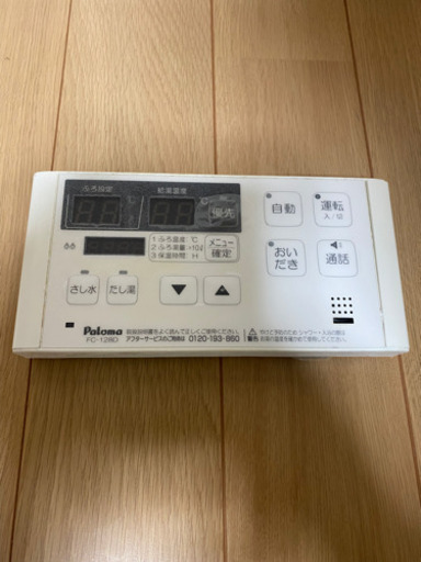 給湯器 パロマ ecoジョーズ