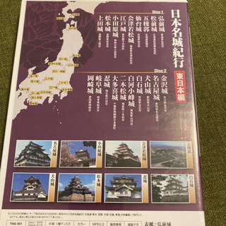 日本の城　DVDの画像