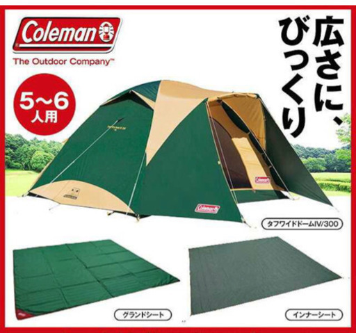 コールマン タフワイドドーム 300EX 3スタートパッケージ