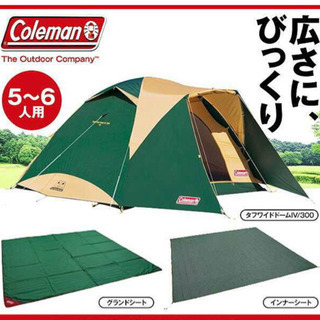 タフワイドドーム300EX 3 スタートパッケージ | アウトドア用品