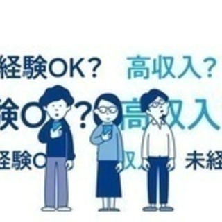 【ミドル・40代・50代活躍中】シリコンゴムの成型作業(正社員)...