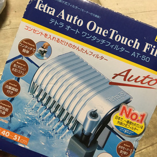 水槽　テトラ ワンタッチフィルター　濾過
