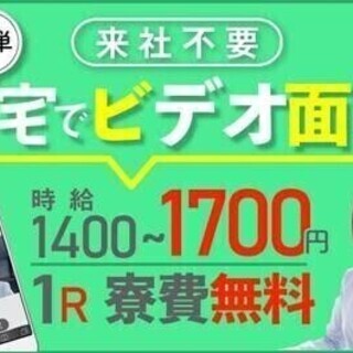 【日払い可】【20代～30代活躍中】特別報酬10万円&更新手当5...
