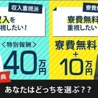 【日払い可】【20代～30代活躍中】入社前手当最大2.5万円支給...