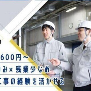 【週払い可】【20代～30代活躍中】入社後生活支援金1万円♪電気...