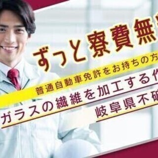 【週払い可】【20代～30代活躍中】入社支援金1万円支給♪ガラス...
