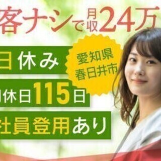 【週払い可】【20代～30代活躍中】入社後生活支援金1万円♪検査...