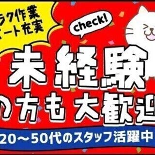 【日払い可】主婦活躍中！【短期】土日祝休み☆9時スタートでプライ...