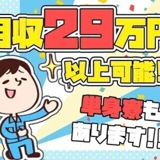 【日払い可】ガラス加工｜スピード採用⇒7月中に正社員★車通勤OK...