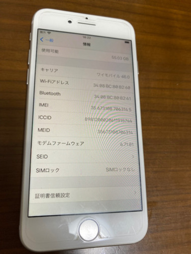 iPhone 8 Silver 64GB SIMフリー