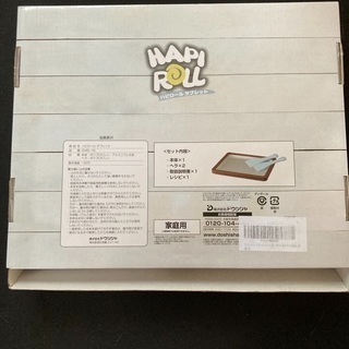 ハピロールタブレットの画像