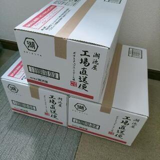 湖池屋の工場直送便 
ポテトチップス 