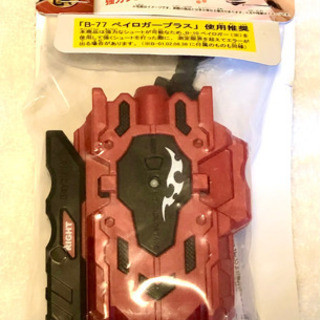 ベイブレードバースト　B-88 ベイランチャーLR