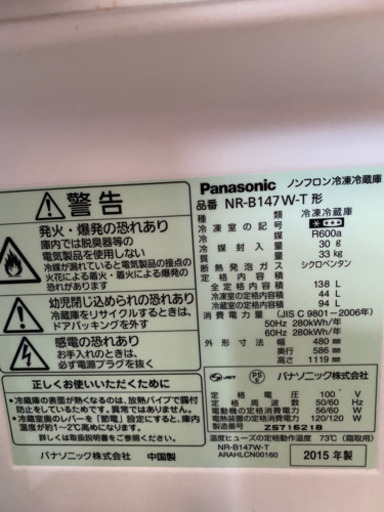冷蔵庫　