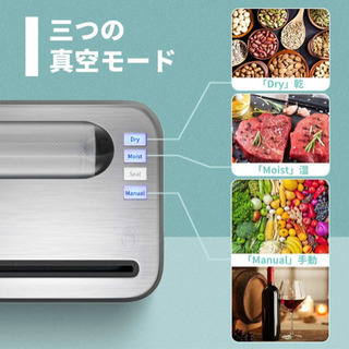 真空パック器の画像