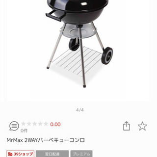 2WAYバーベキューコンロ　BBQ グリル　キャンプ　焚き火　燻...