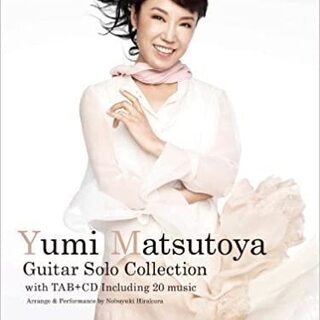 楽譜　松任谷由実 ギターソロ曲集 [全曲タブ譜付]　CD付き