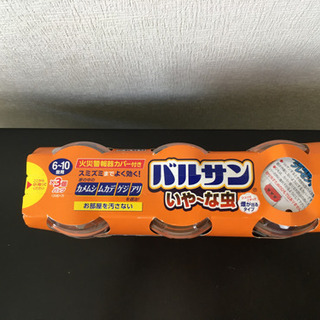 バルサン　3個セット