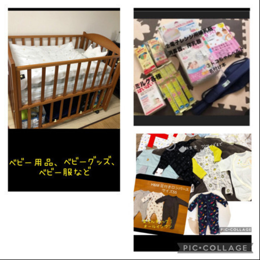 ✴︎ベビー服、ベビー用品✴︎