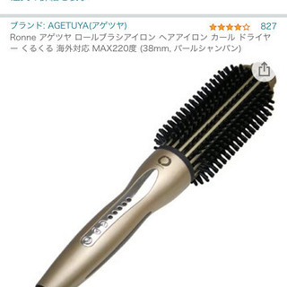 AGETUYA ロールブラシヘアアイロンの画像