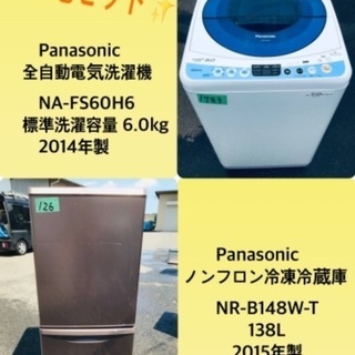 特割引価格★生活家電2点セット【洗濯機・冷蔵庫】その他在庫多数❗️