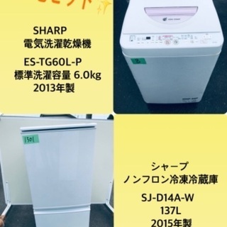 割引価格★生活家電2点セット【洗濯機・冷蔵庫】その他在庫多数❗️