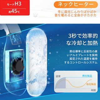 【新品未使用】3秒で瞬間冷却&温熱　ネッククーラー ネックヒーター 首掛け扇風機 首掛けエアコン ヒートクーラー 携帯クーラー パーソナルクーラー 冷感 加熱 首かけ エアコン 6段階 軽量 静音 2600mAh ネックファン 羽根なし 屋内 屋外 通勤 通学 夏冬兼用 の画像