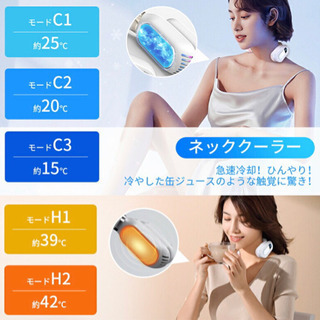 【新品未使用】3秒で瞬間冷却&温熱　ネッククーラー ネックヒーター 首掛け扇風機 首掛けエアコン ヒートクーラー 携帯クーラー パーソナルクーラー 冷感 加熱 首かけ エアコン 6段階 軽量 静音 2600mAh ネックファン 羽根なし 屋内 屋外 通勤 通学 夏冬兼用 の画像