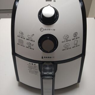 ノンオイルフライヤー　カラーラ　