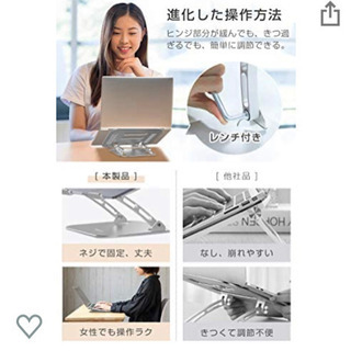 ノートpc用スタンドの画像