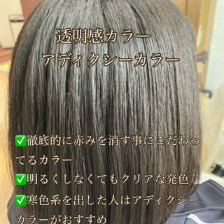富士市　透明感カラー　アディクシーカラーサロン