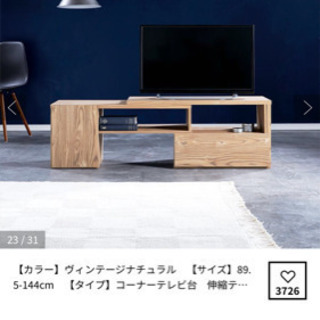 テレビ台の画像