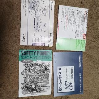 トゥデイ Today 赤 原付バイク AF61の画像