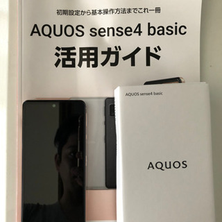 新品未使用　SIMフリー　AQUOS sense4 basic ライトカッパーの画像