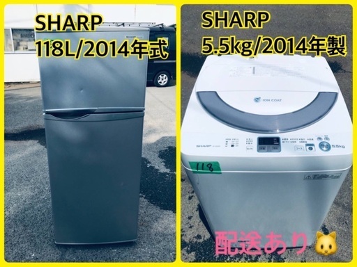 洗濯機/冷蔵庫！！単身用セット♪お買い得セール♬