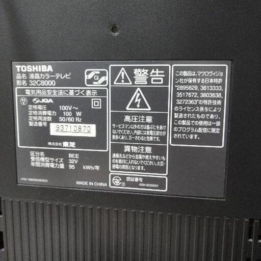 TOSHIBA　REGZA　32インチ