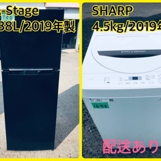 ⭐️2019年製⭐️ 家電2点セット！洗濯機/冷蔵庫★