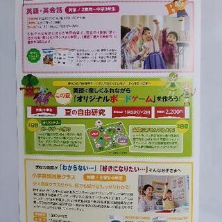 夏の自由研究コース  8/7(土)/8/21(土)参加者募集中！...