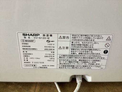 SHARP  除湿機　CV−G120−W  中古　リサイクルショップ宮崎屋　佐土原店21.７.23 k