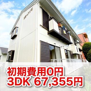 [直接契約][前家賃だけで入居可！][静岡県エリア（沼津市神田町...