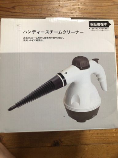 新品　ハンディースチームクリーナー