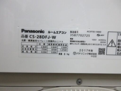 K02411　パナソニック　中古エアコン　主に10畳用     冷 2.8KW ／ 暖 3.6KW