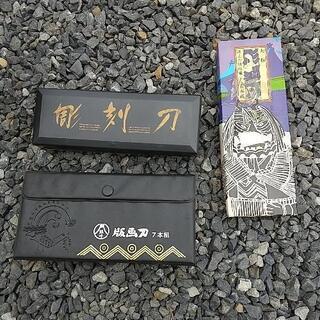 彫刻刀 セット