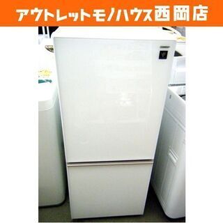 西岡店 冷蔵庫 2ドア 137L シャープ 2018年製 プラズマクラスター搭載 SHARP SJ-GD14D-W 100Lクラス 白 