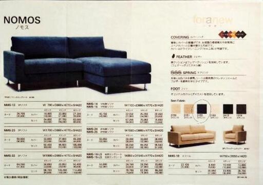 カウチソファー　幅1950mm奥行1540mm高さ770mm