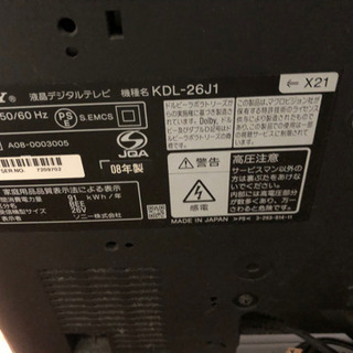 SONY テレビ　KDL-26J1の画像