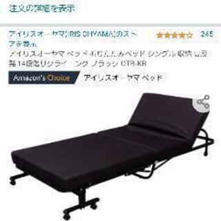 折畳みベット 冷蔵庫 洗濯機の画像