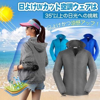 新品　M 空調服 空調ウェア 薄手 扇風服 作業ジャケット 長袖...