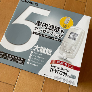 早い者勝ちの画像